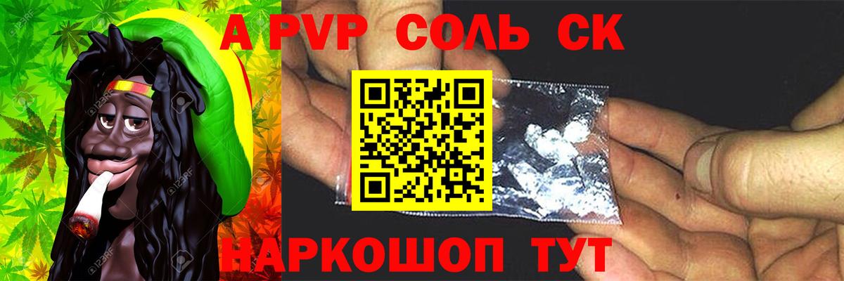Alpha-PVP СК КРИС  A-PVP  A-PVP крисы CK  Зеленокумск  A PVP мука  Вход с VPN 