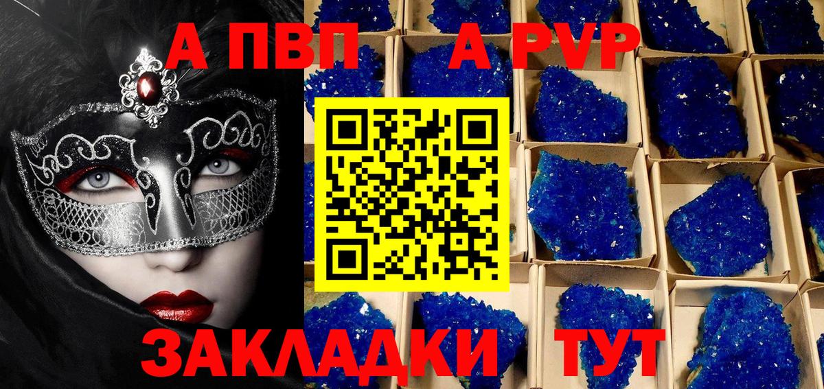 Alpha-PVP СК Зеленокумск