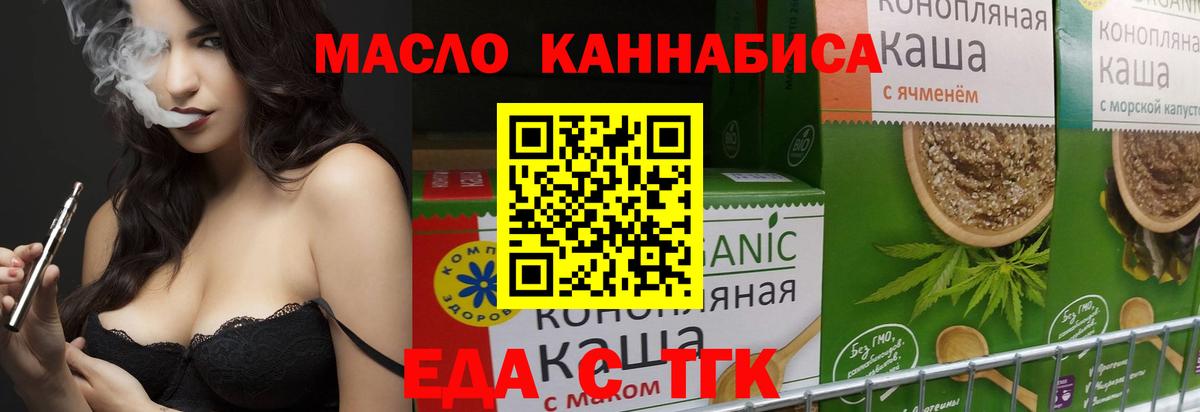 Cannafood конопля Зеленокумск