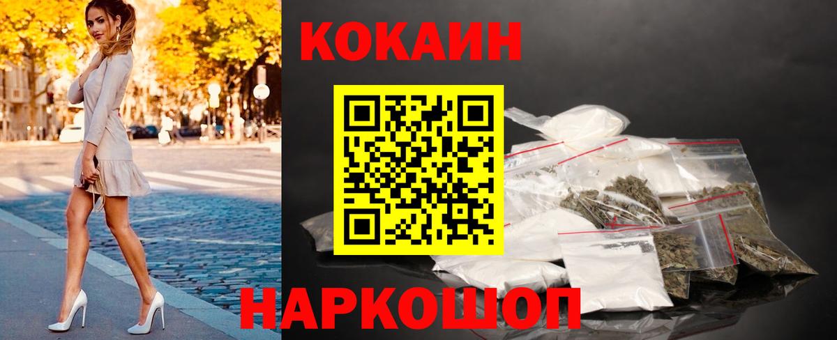 Зеленокумск  Cocaine 99%  Cocaine Колумбийский  Вход с VPN 