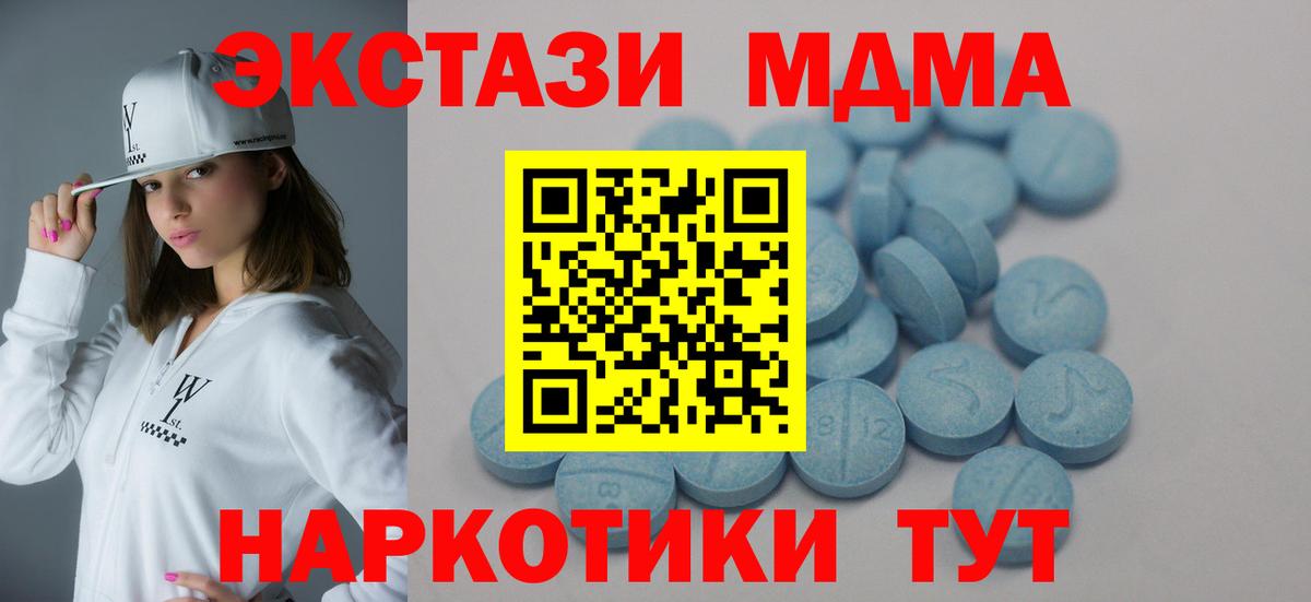 Ecstasy  Вход с VPN  цена наркотик  mega маркетплейс  Зеленокумск  Экстази DUBAI 