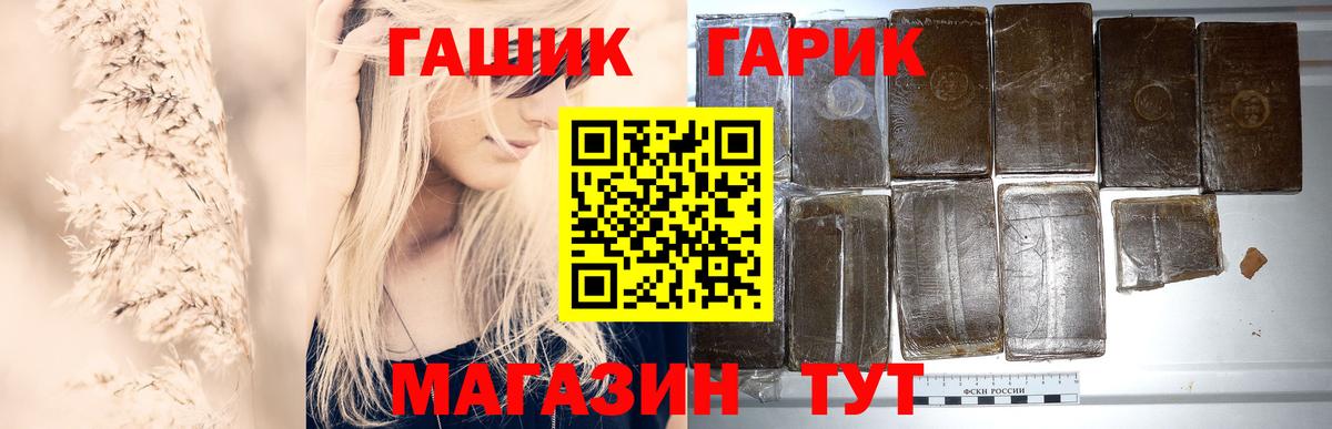 ГАШ ice o lator  Вход с VPN  Зеленокумск  Гашиш хэш 