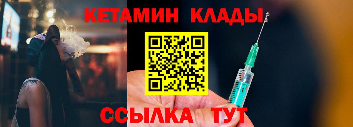 КЕТАМИН VHQ  Кетамин VHQ  Вход с VPN  Зеленокумск 