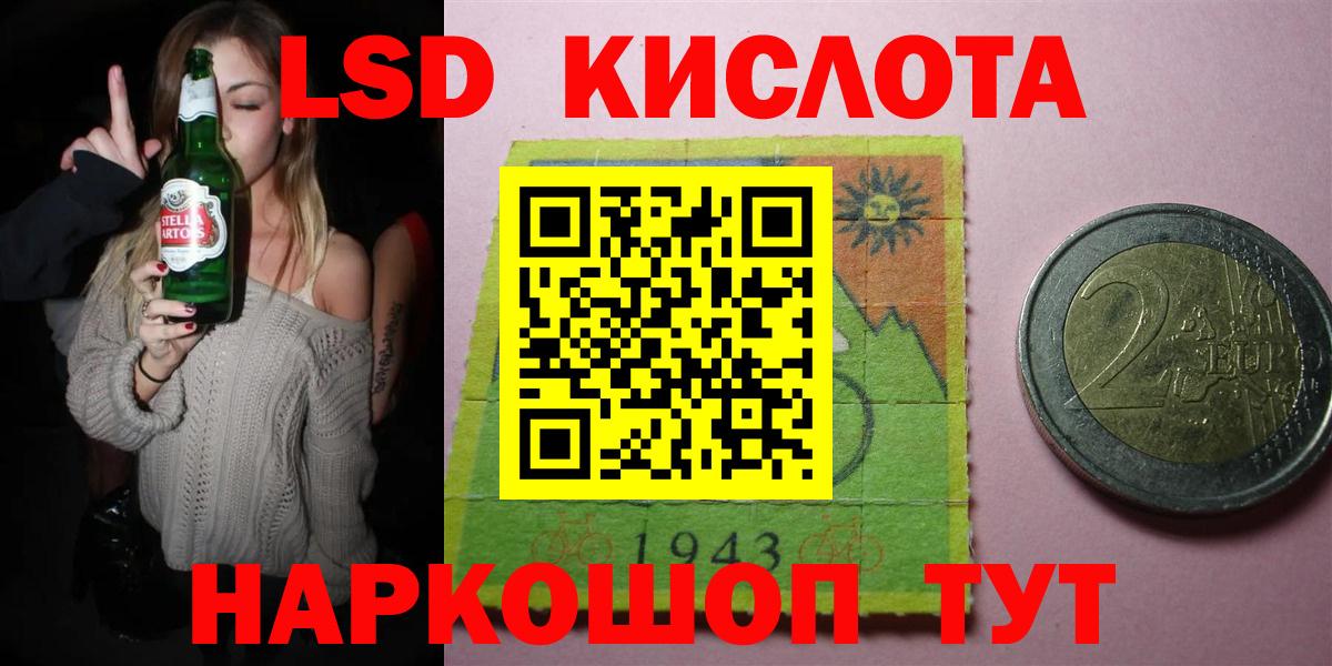Лсд 25 экстази ecstasy  LSD-25 экстази ecstasy  Зеленокумск  Вход с VPN 
