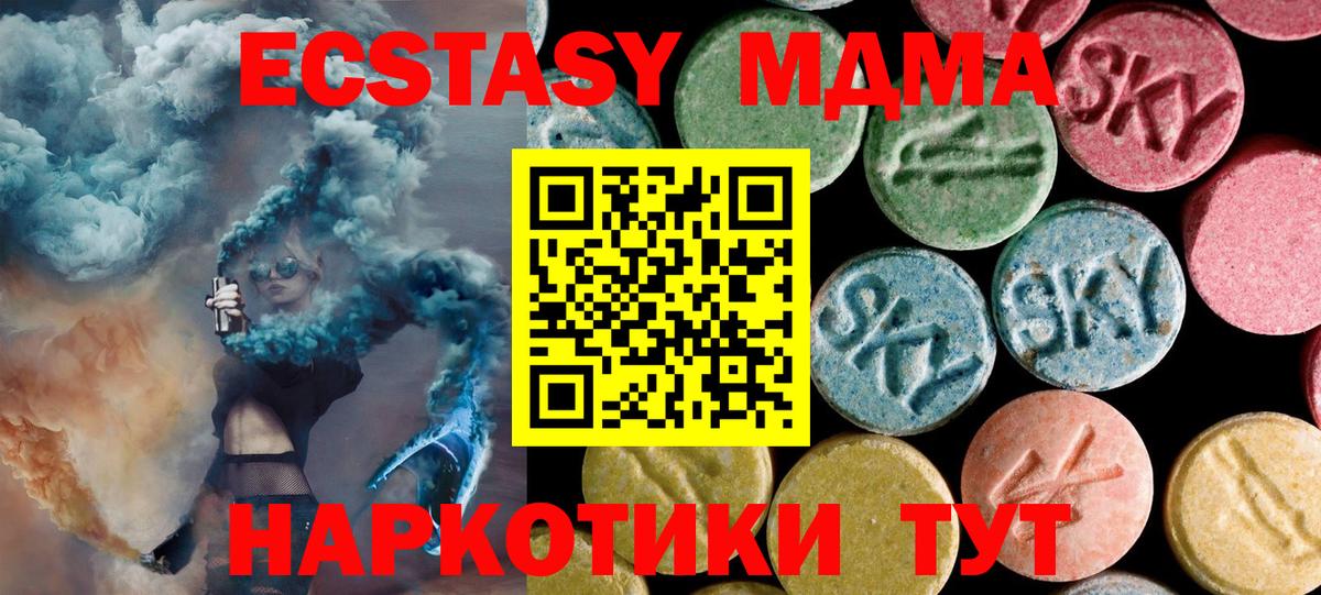 МДМА  Вход с VPN  Зеленокумск  МДМА кристаллы 