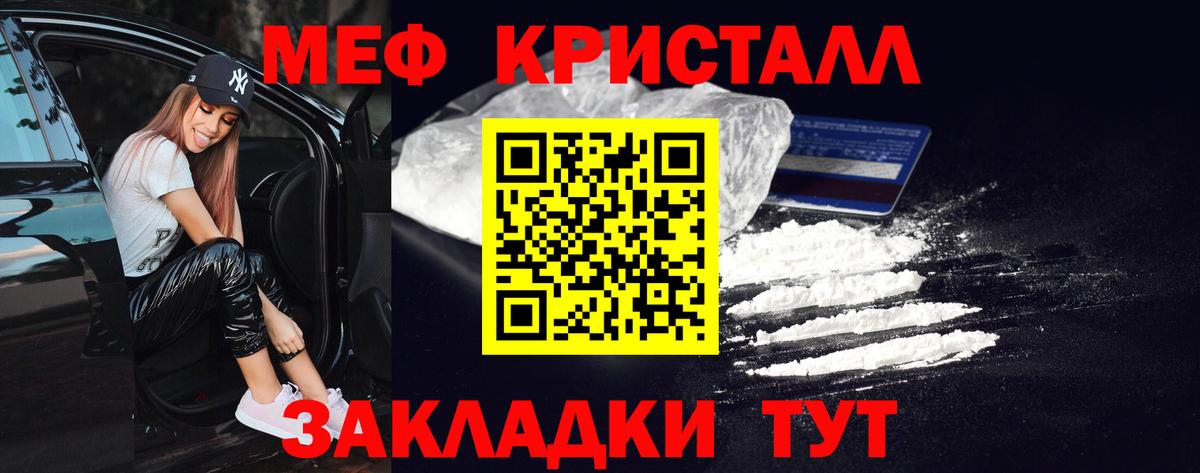 Меф  Зеленокумск