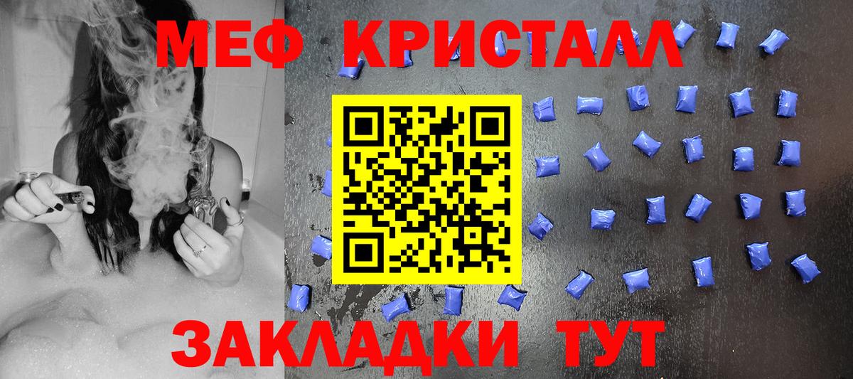 Зеленокумск  МЕФ  МЯУ-МЯУ 4 MMC  Вход с VPN  МЯУ-МЯУ  Мефедрон VHQ 