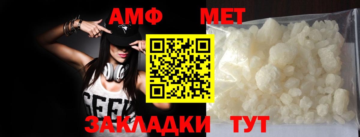 Зеленокумск  Метамфетамин Декстрометамфетамин 99.9%  Вход с VPN 