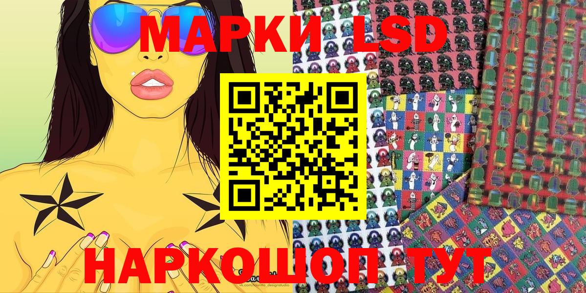 Марки 25I-NBOMe 1,5мг  Марки 25I-NBOMe 1,5мг  Вход с VPN  Зеленокумск 