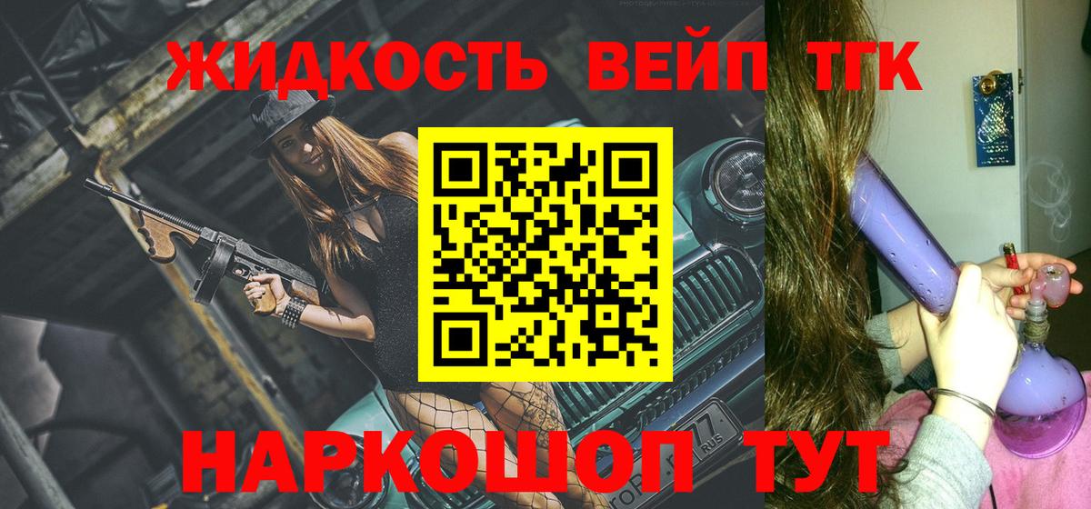 Зеленокумск  Дистиллят ТГК вейп  ТГК вейп с тгк  Вход с VPN 